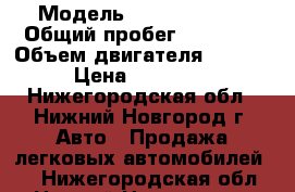  › Модель ­ Chery Tiggo › Общий пробег ­ 63 600 › Объем двигателя ­ 1 600 › Цена ­ 410 000 - Нижегородская обл., Нижний Новгород г. Авто » Продажа легковых автомобилей   . Нижегородская обл.,Нижний Новгород г.